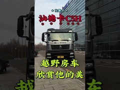 Shandeka C5H 710W41610-5513 Onderste linker beugel assemblage China Heavy Truck Parts